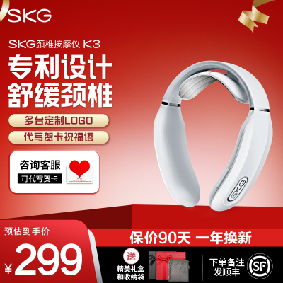 生日礼物SKG智能颈椎按摩仪K3颈部按摩仪颈椎护颈脖子神器(浅灰色)