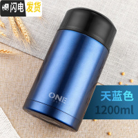 三维工匠焖烧壶便携超长保温桶24小时小型饭盒1人上班族家用闷烧杯罐女12 天蓝色1200