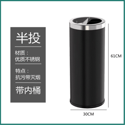 港式垃圾桶不锈钢大容量万达商场酒店大堂立式烟灰桶洗手间手纸桶 黑色半开中号