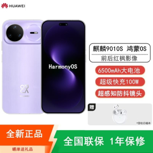 [全新]华为nova15 Pro 256GB 好搭紫 麒麟9010S芯 多焦段红枫影像 100W快充 6500大电池 北