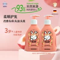 哈罗闪儿童洗发露(桃子香型))200ml德国原装进口保湿清洁大童