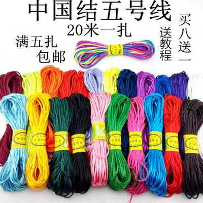 红绳5号中国结线材编织红绳手链手工DIY吊坠玉线挂绳股线材料_6
