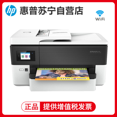 惠普HP OfficeJet Pro 7720 彩色喷墨A3打印机 惠普7720打印机无线网络A4自动双面打印复印扫描传真机一体机办公商用商务四合一设计图片