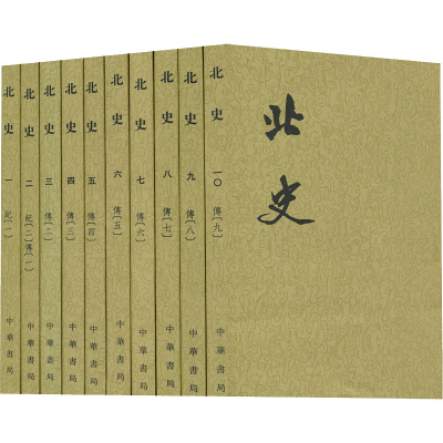 醉染图书北史(全10册)9787101003185