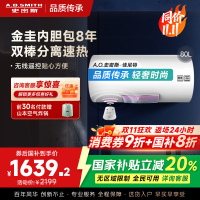 AO史密斯佳尼特 80升电热水器 金圭内胆8年免费包换 双棒分离速热 可遥控大屏 CTE-80TT 储水式