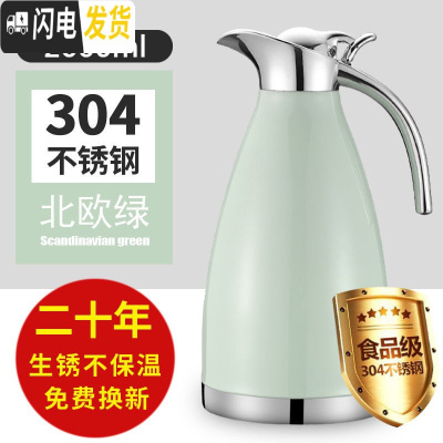 三维工匠[真空304]不锈钢保温壶保温瓶家用水壶暖壶暖瓶大容量热水瓶2 北欧绿2000旗舰款304特厚真空款