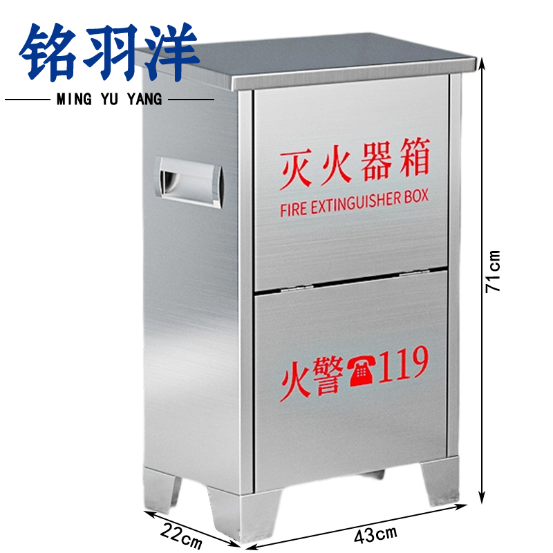 铭羽洋不锈钢灭火器箱8kg*2个