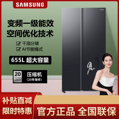 三星AI神5系RS70F65P1FSC 浩瀚黑 655L 超大容量 干湿分储 AI节能模式 对开门冰箱