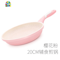 宝宝辅食锅婴儿小奶锅多功能不粘锅网红迷你儿童小锅电磁炉 FENGHOU 16粉奶锅+20粉煎锅+蒸笼+豪礼