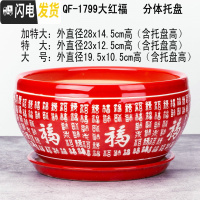 三维工匠28cm大码花盆陶瓷特大号绿萝花盆简约分体托盘陶瓷艺术兰花盆个性 紫色1799大红福 外直径[约23公分花盆容器