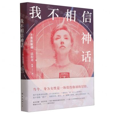 [N]我不相信神话-9787573502483