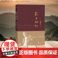 我与地坛平装版 史铁生散文集完整版高中生阅读人民文学出版社灵魂代表作名家散文经典书籍病隙碎笔现代文学随笔正版书
