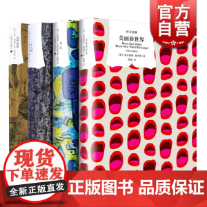 我们/一九八四/动物农场/美丽新世界 反乌托邦名著文集 欧美外国文学小说 上海译文出版社 动物庄园