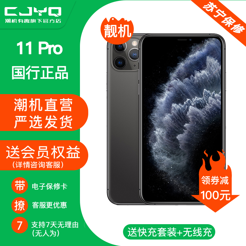 [99新]apple iphone 11 pro 深空灰 256gb 二手苹果11 全网通 双卡双