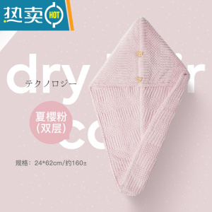 敬平干发帽吸水速干女浴帽双层加厚洗头包头发毛巾2022新款 [双层加厚]夏樱粉