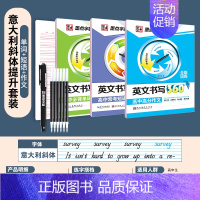 [高中生3册]单词+常考短语+高分作文+赠品 [正版]英语字帖意大利斜体初中高中生大学生英文字帖考研花体字写作高分作文单