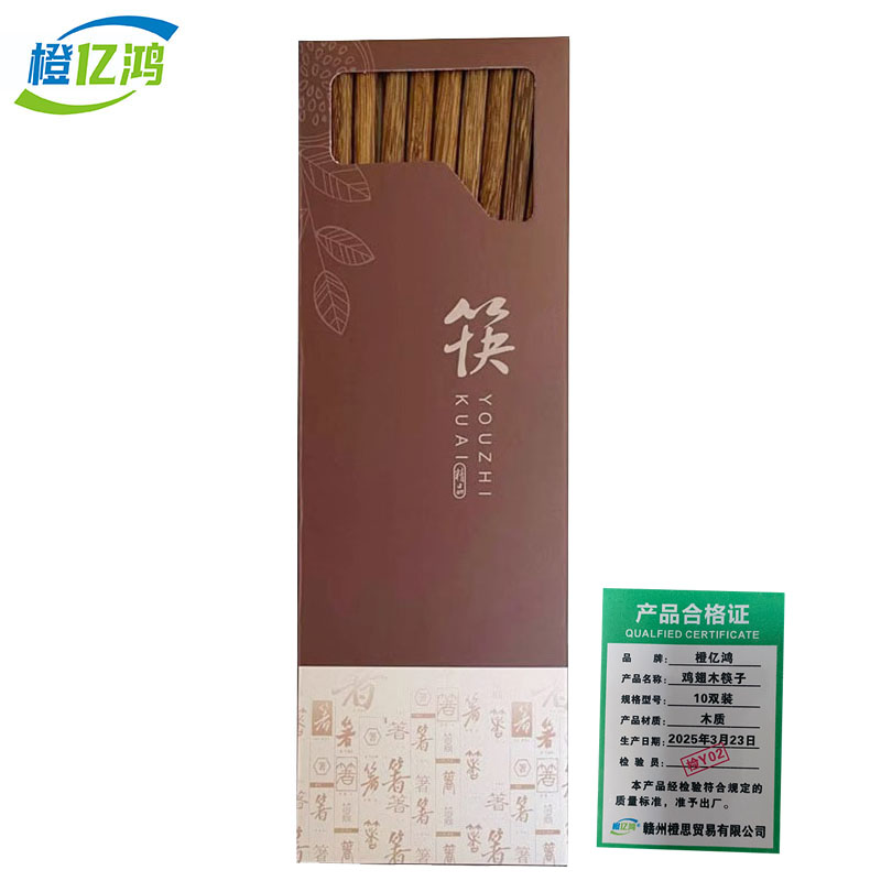 橙亿鸿 木筷子 10双装鸡翅木筷/盒