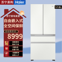 海尔(Haier)BCD-518WGHFD2BGCU1 518升法式多门四门超薄零嵌入式全空间保鲜变频EPP超净系统