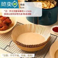 敬平空气炸锅专用纸盘垫油纸吸油纸烤盘纸烘焙家用不粘硅油纸大 10个袋装烘焙纸