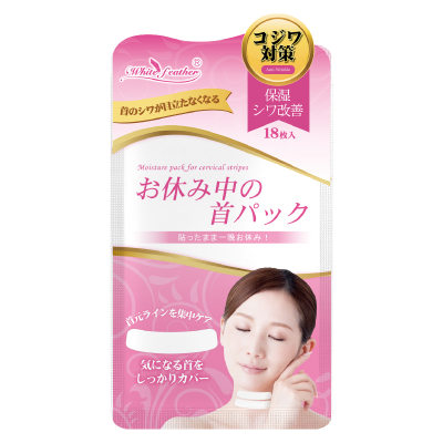 White Feather日本白羽毛进口颈纹贴提拉紧致抗皱天鹅颈补水保湿颈部护理面膜贴