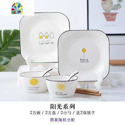 餐具ins情侣碗筷碗碟套装 家用2人卡通北欧组合简约清新创意 FENGHOU 阳光系列[方]双人6件套
