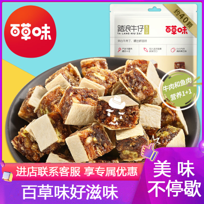 百草味(BE&CHEERY)夹心牛肉粒60g-手撕牛肉干小吃零食网红休闲食品芝麻味60g