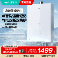 华帝(vatti)16升燃气热水器水气双调四季恒温洗气电双断 经济节能WIFI智控 智能防冻天然气i12161-16