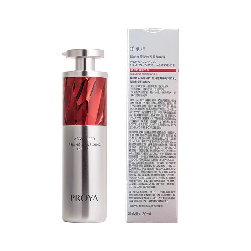 珀莱雅红宝石精华3.0环肽A醇紧致抗皱淡纹温和护肤品30ml