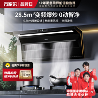 万家乐 顶侧三吸油烟机 28.5立方爆炒大吸力K9R2纳米暴风洗 挥手智控 变频强排家用油烟机
