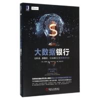 正版新书]大数据银行(创新者颠覆者企业家们正在重塑银行业)(美)