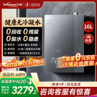 万和[安睡洗V9L Turbo·无冷凝管]16L燃气热水器天然气超一级能效 恒温一级暖浴无冷感增压大水量家用热水器