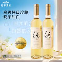 张裕官方智利进口魔狮酒庄特级珍藏长相思晚采甜白葡萄酒500ml*2