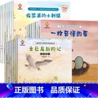 24册:自律培养 + 大格局 + 领导力(第1+2+3辑)) [正版]儿童绘本3一6岁 自律能力培养系列 幼儿园阅读绘本