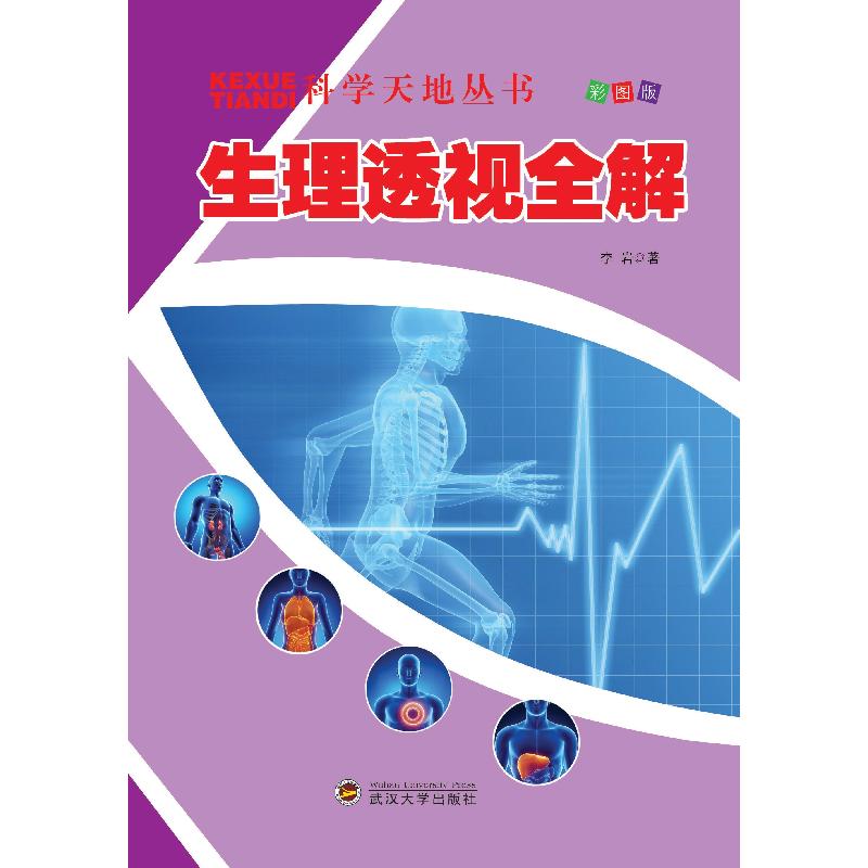 正版新书]阅微草堂笔记纪昀9787807299820