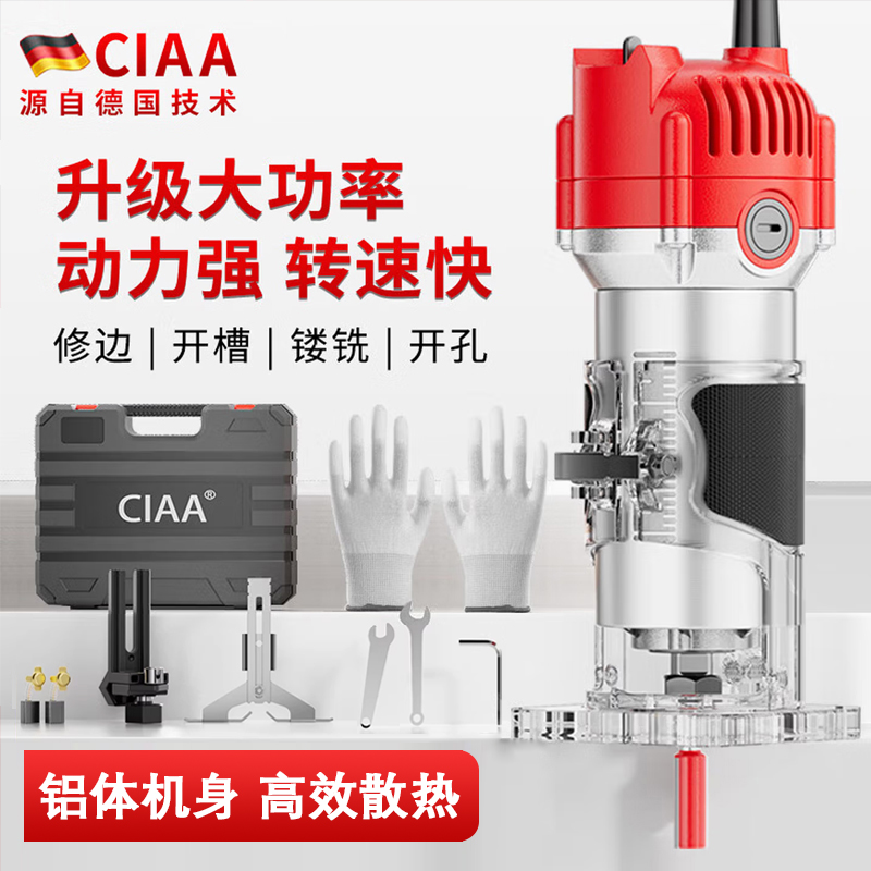 CIAA德国木工修边机多功能铝塑板开槽机电木铣雕刻机磨边机小锣机