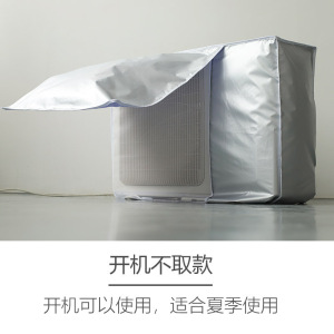 空调罩外机罩防晒防雨户外防尘罩套大1.5匹3匹挂式柜 [开机不取]夏季更方便 3-大3P:长105*宽40*高75
