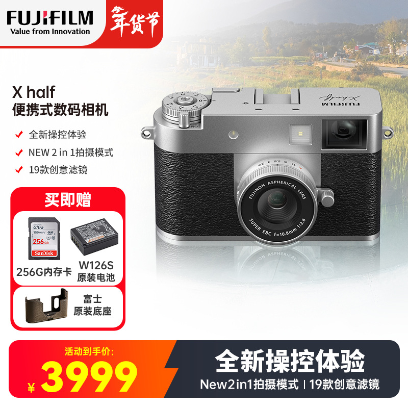 [新品]富士X half银色时尚轻便数码相机 便携式半格胶片相机