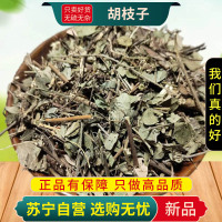 甄选胡枝子100克干货正品新货胡枝子草干货甄选正品随军茶煮水泡茶