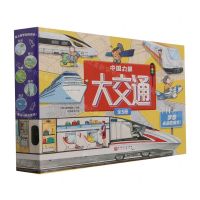 [N]中国力量大交通(共5册)(精)-9787571427849