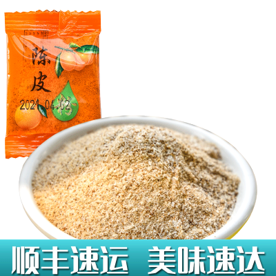 陈皮粉水果配料30小袋酸嘢调味粉芒果李子水果调味粉陈皮粉薯条撒粉炸鸡撒料陈皮粉沾水果陈皮粉不话梅粉
