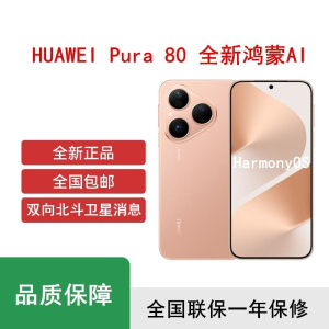 [全新]华为 Pura 80 12GB+512GB 丝绒金 新一代影像系统 66W超级快充 昆仑玻璃 120Hz刷新率
