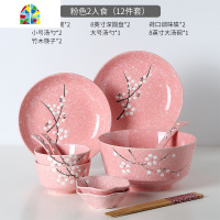 日式陶瓷创意釉下彩餐具套装碗盘饭碗餐碗碟碗筷套装家用组合北欧 FENGHOU 新-10人食(48件套)-粉色