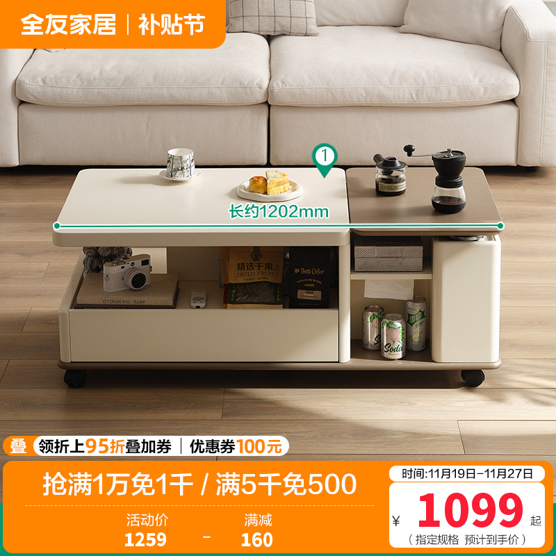 全友家居现代简约多功能茶几客厅升降边几可移动边柜小茶桌子