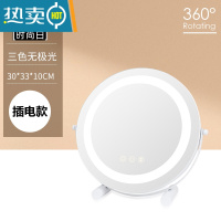 敬平化妆镜台式桌面led灯智能充电补光梳妆台带灯镜子可旋转ins风轻奢便携式用镜 30cm时尚白插电