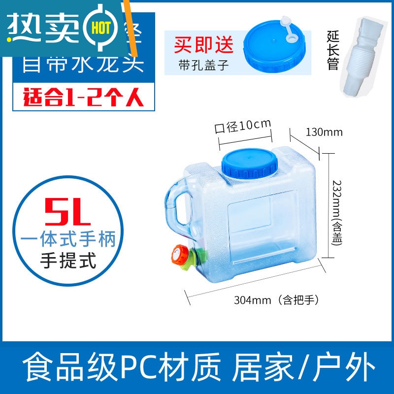 敬平饮水机水桶7.5升纯净水桶矿泉水桶家用储水桶净水机打水桶空桶 5升加厚户外水桶 大口径 易清洗[送有孔盖+延长管]