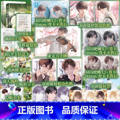 [正版]全2册 就你机灵+就我机灵 原名《百万up学神天天演我》小霄著 学神up窦晟VS海归谢澜 增加未公开番外 新视