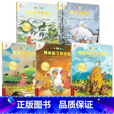 新书[注音版大开本]16-20册 不一样的卡梅拉 [正版]不一样的卡梅拉全套第16-20册 一二三年级小学生儿童大开本绘