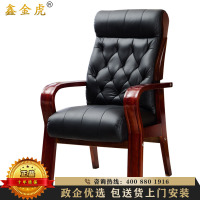 鑫金虎 办公家具实木真皮电脑靠背椅其他现代中式不可升降木质皮质家用四脚办公椅职员会议椅