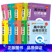 全科10本 高中通用 [正版]2023pass绿卡图书 QBOOK口袋书 高中掌中宝语文数学物理化学英语语法单词生物地理