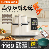 苏泊尔(SUPOR)家用全自动炒菜机器人智能菜谱 如明火爆炒 少油烟 热水自清洗多用途锅电炒锅多功能料理机C30FS10